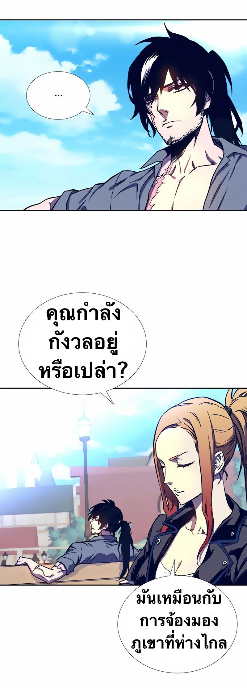 X  ตอนที่ 7 แปลไทย รูปที่ 2