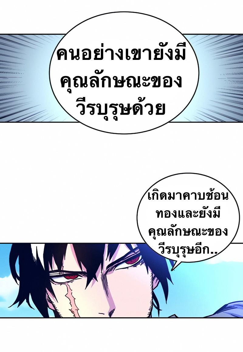 X  ตอนที่ 7 แปลไทย รูปที่ 22