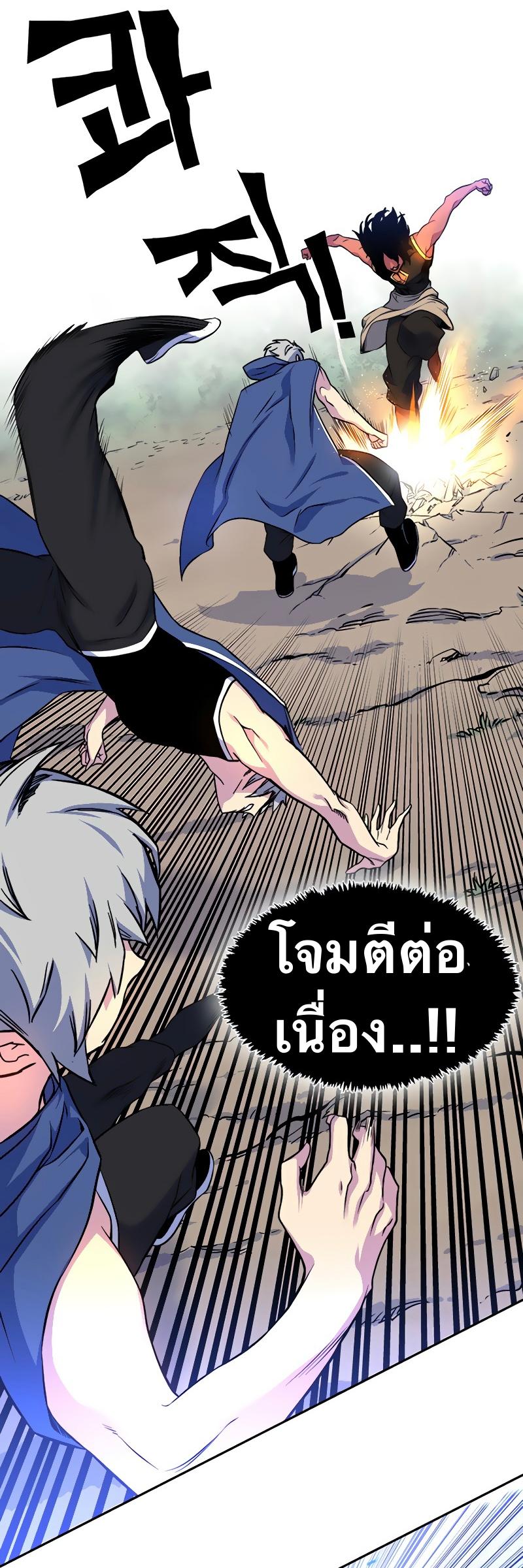 X  ตอนที่ 7 แปลไทย รูปที่ 26