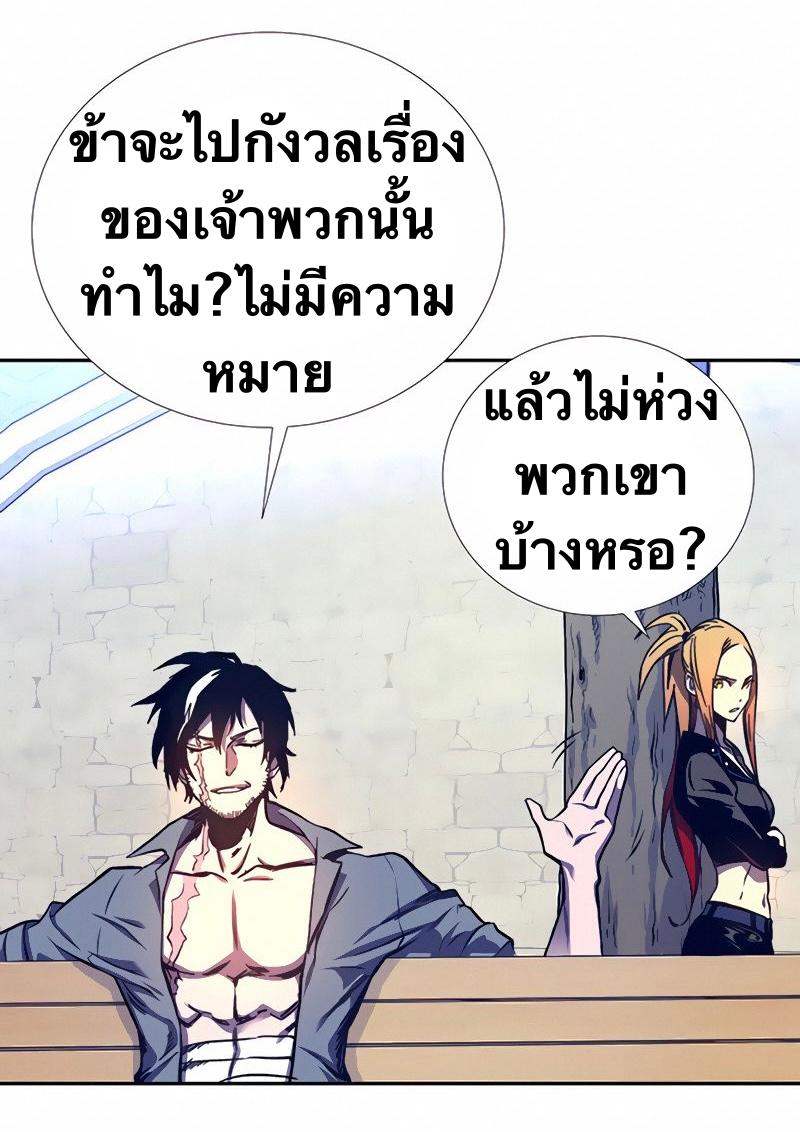 X  ตอนที่ 7 แปลไทย รูปที่ 3