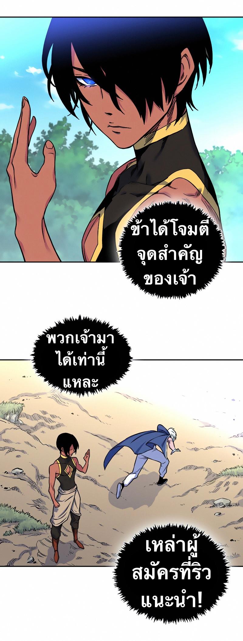 X  ตอนที่ 7 แปลไทย รูปที่ 45