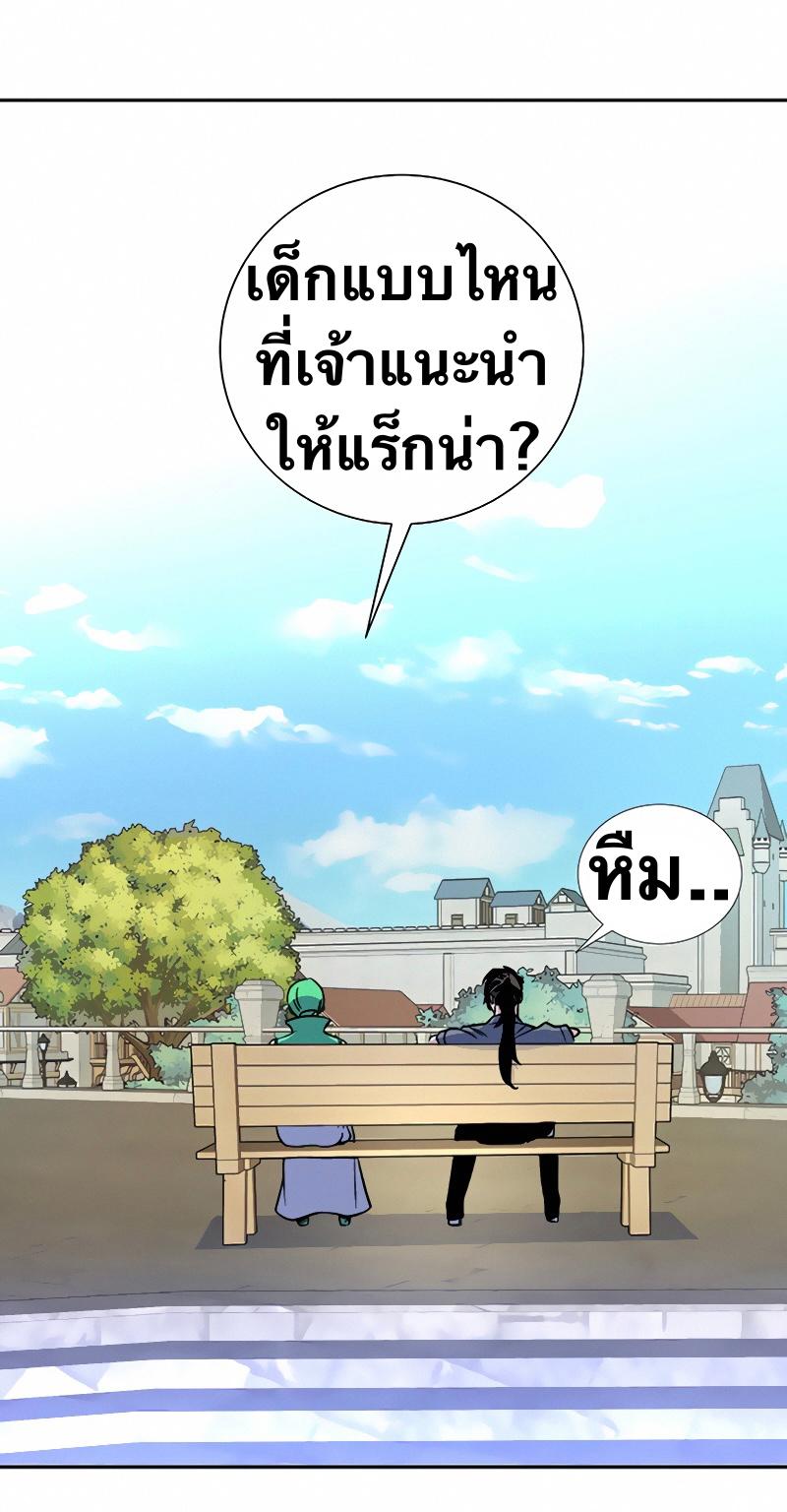 X  ตอนที่ 7 แปลไทย รูปที่ 46