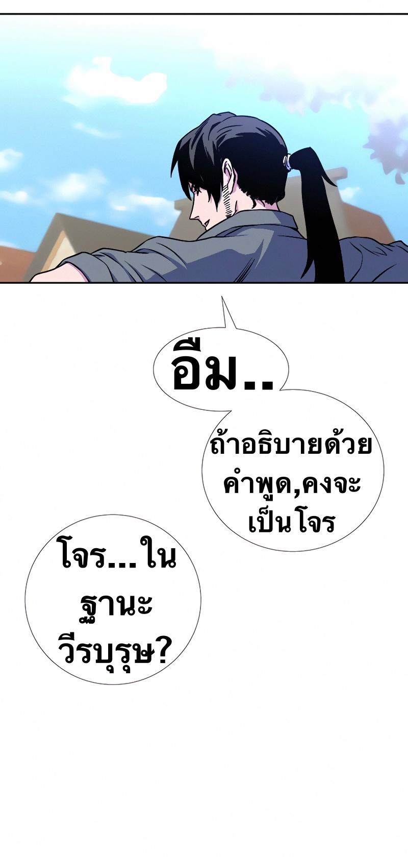 X  ตอนที่ 7 แปลไทย รูปที่ 48