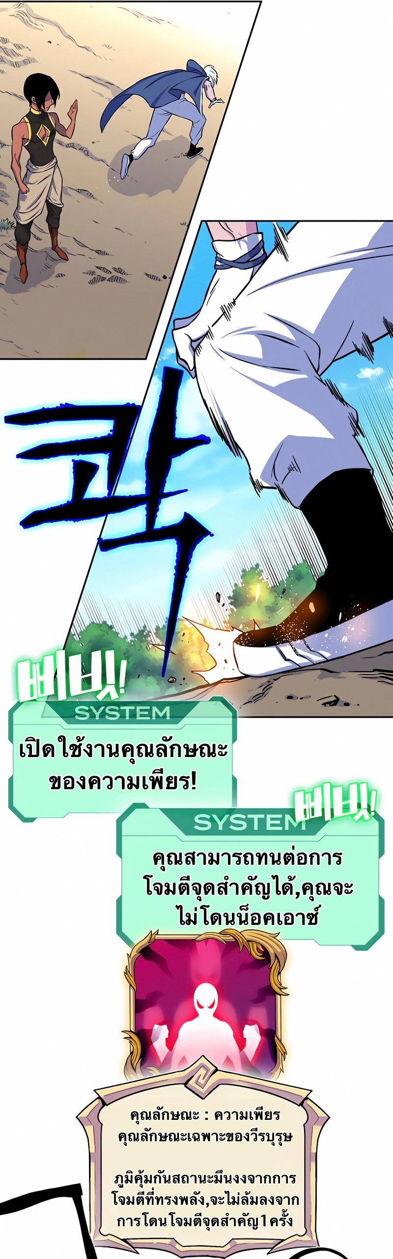 X  ตอนที่ 7 แปลไทย รูปที่ 49