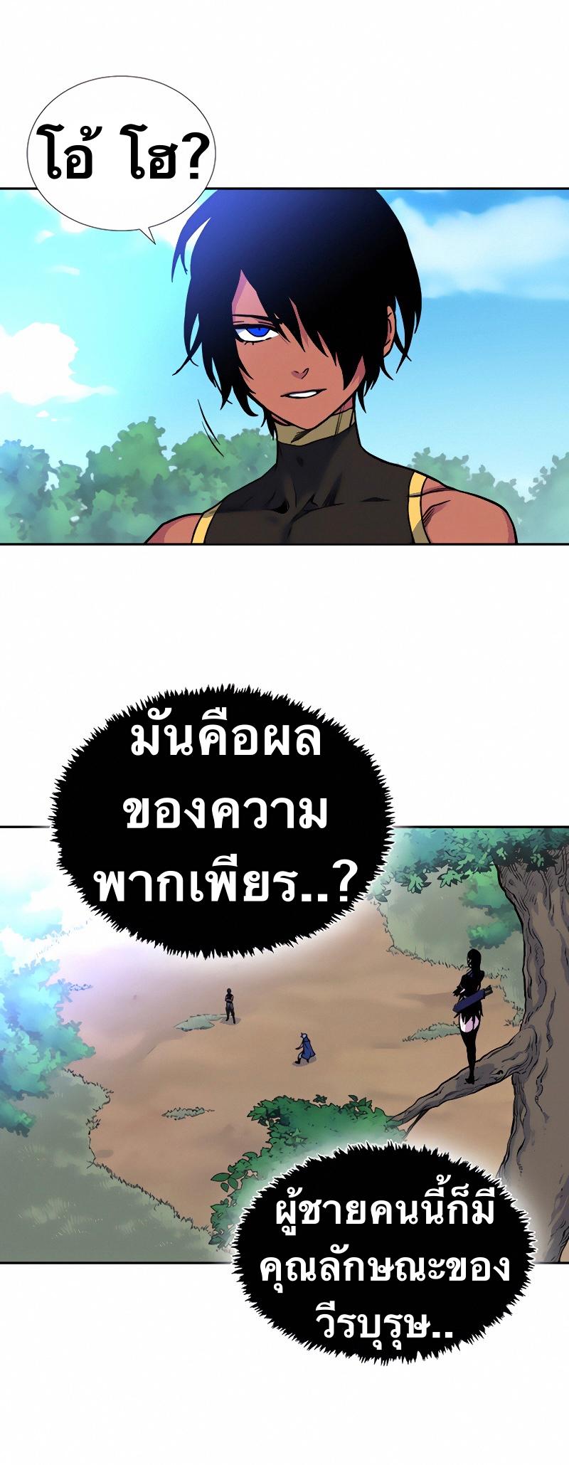 X  ตอนที่ 7 แปลไทย รูปที่ 51