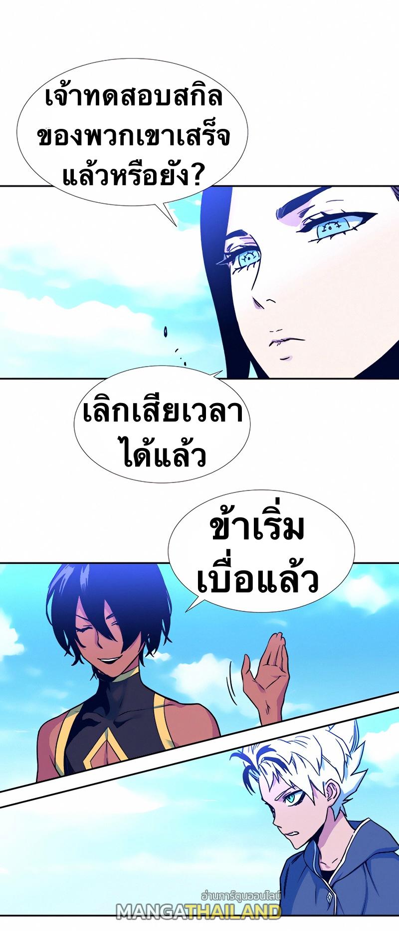 X  ตอนที่ 7 แปลไทย รูปที่ 53