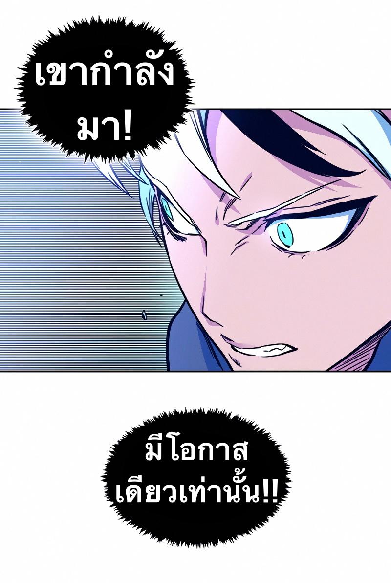 X  ตอนที่ 7 แปลไทย รูปที่ 55