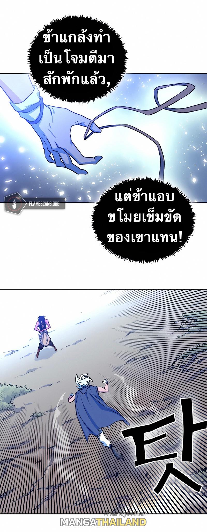 X  ตอนที่ 7 แปลไทย รูปที่ 59