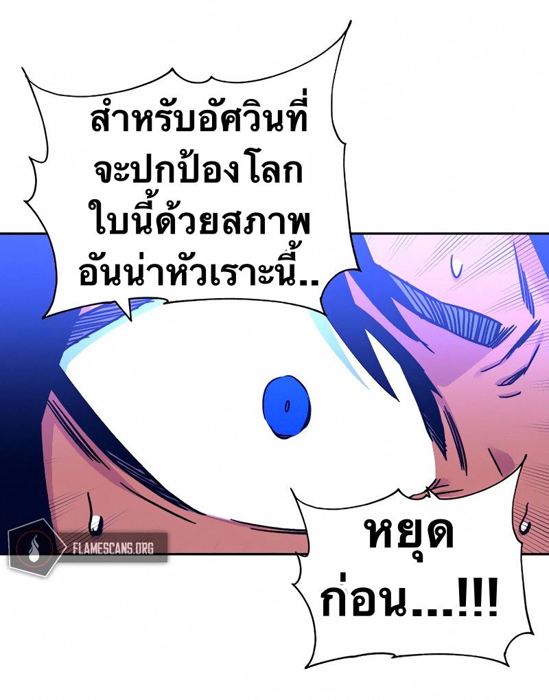 X  ตอนที่ 7 แปลไทย รูปที่ 61