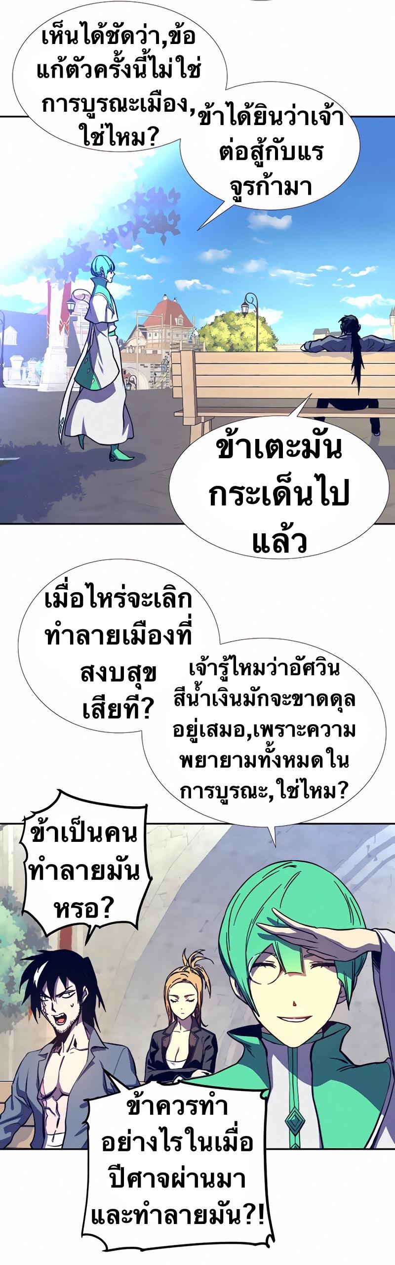 X  ตอนที่ 7 แปลไทย รูปที่ 8