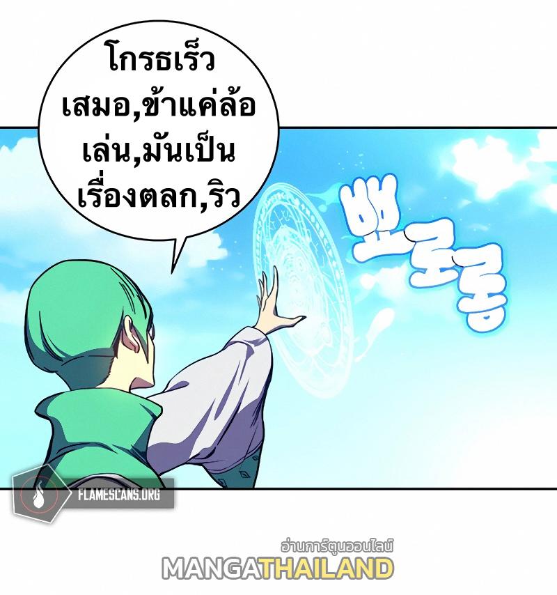 X  ตอนที่ 7 แปลไทย รูปที่ 9