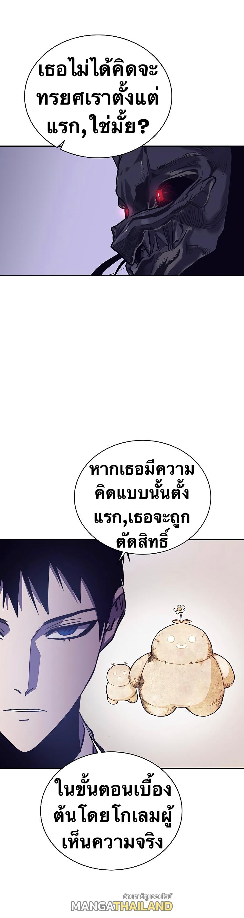 X  ตอนที่ 72 แปลไทย รูปที่ 11