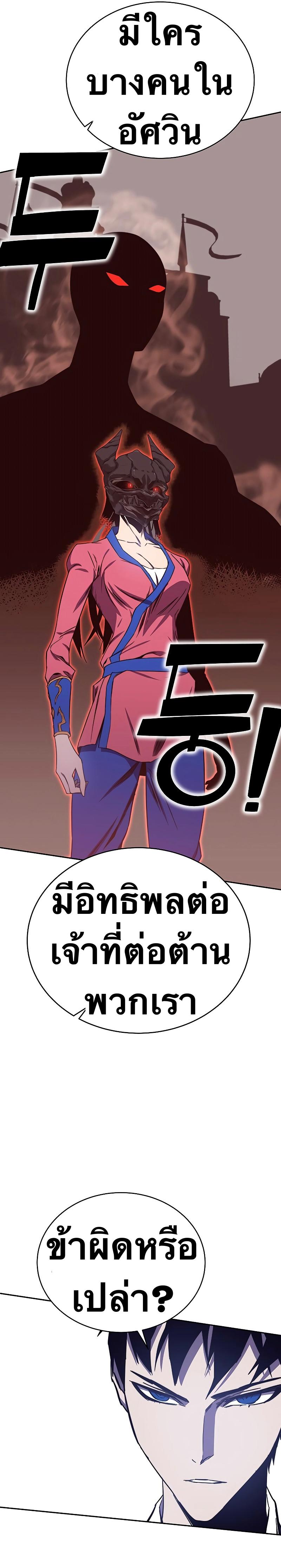 X  ตอนที่ 72 แปลไทย รูปที่ 13