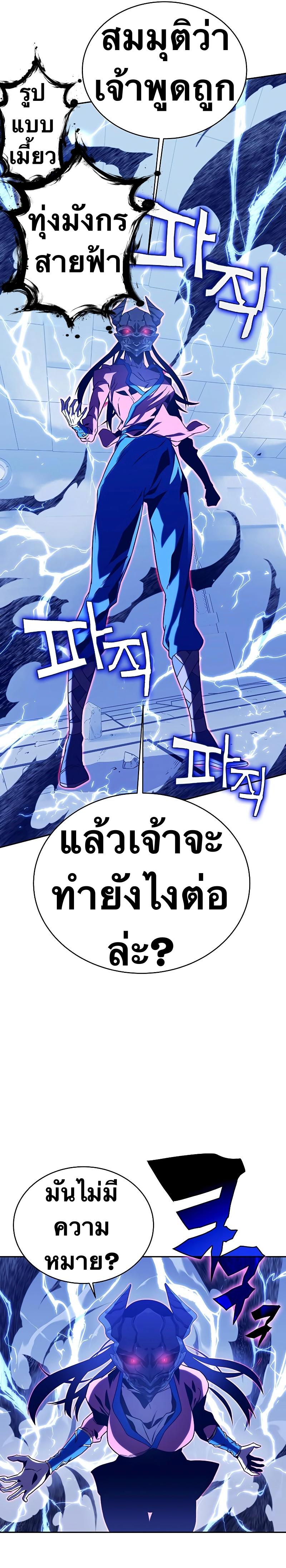 X  ตอนที่ 72 แปลไทย รูปที่ 15