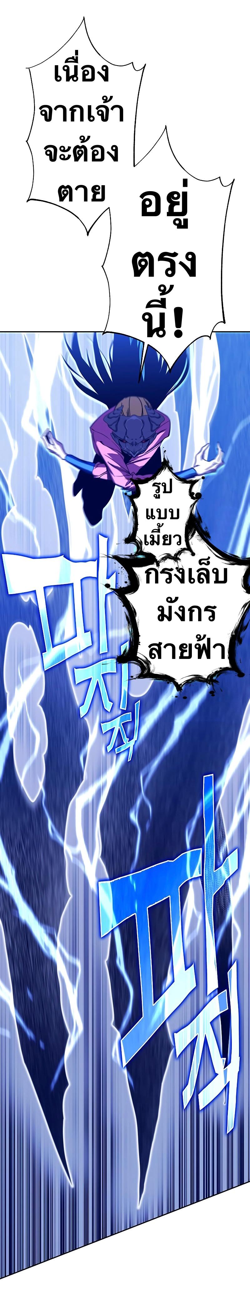 X  ตอนที่ 72 แปลไทย รูปที่ 16