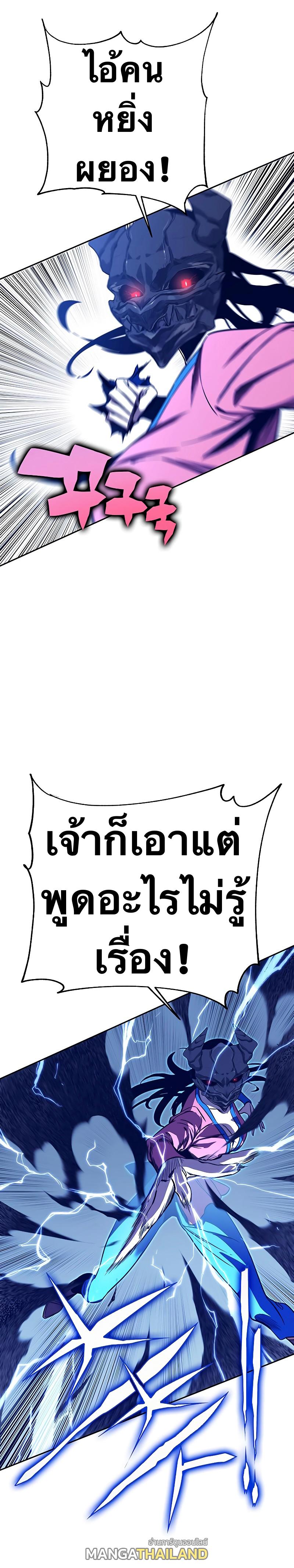 X  ตอนที่ 72 แปลไทย รูปที่ 20