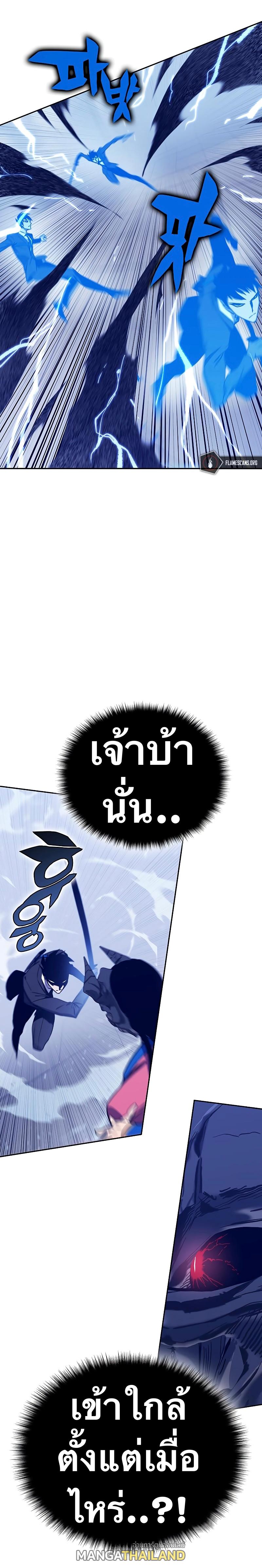 X  ตอนที่ 72 แปลไทย รูปที่ 21