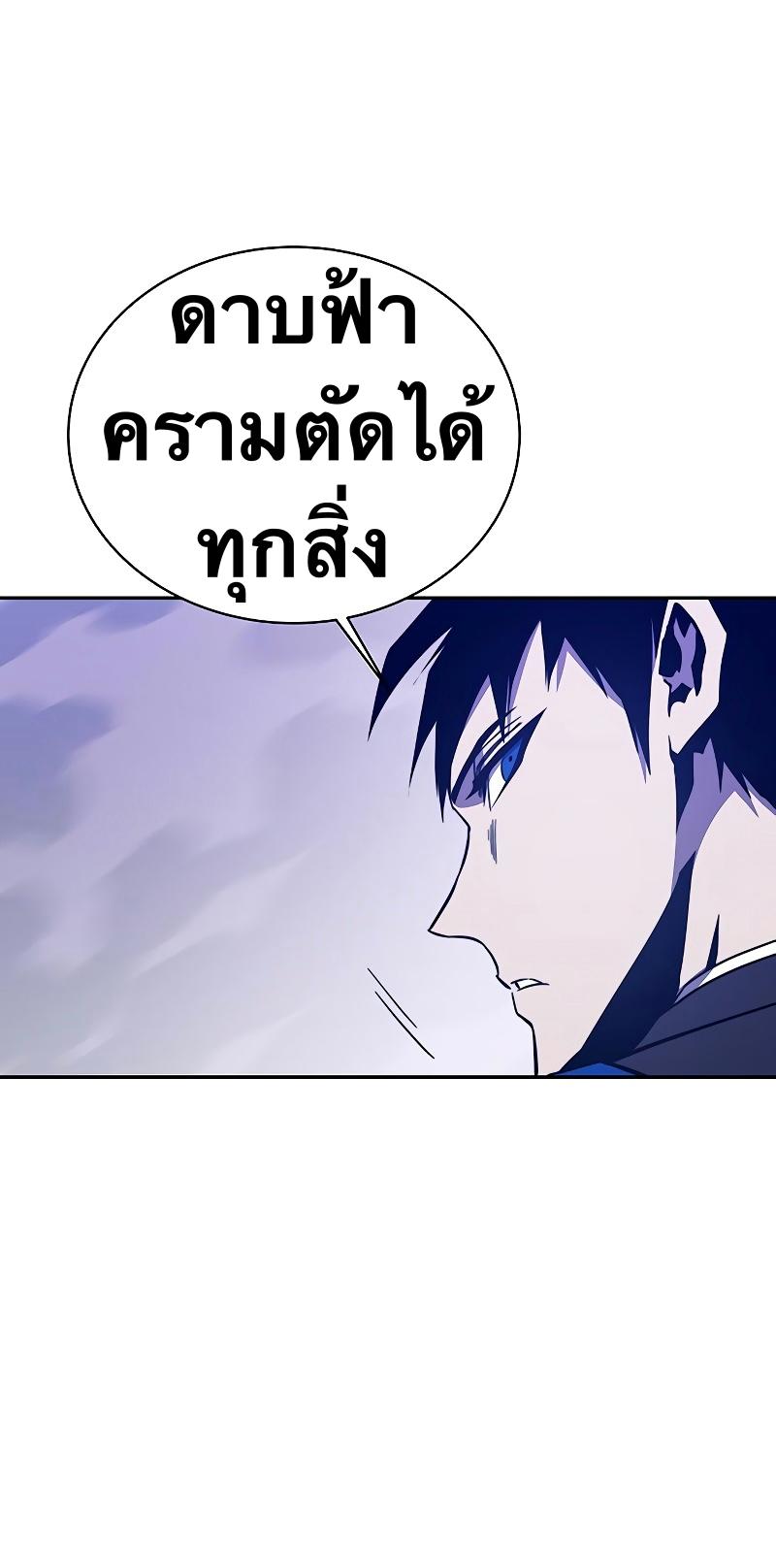 X  ตอนที่ 72 แปลไทย รูปที่ 27