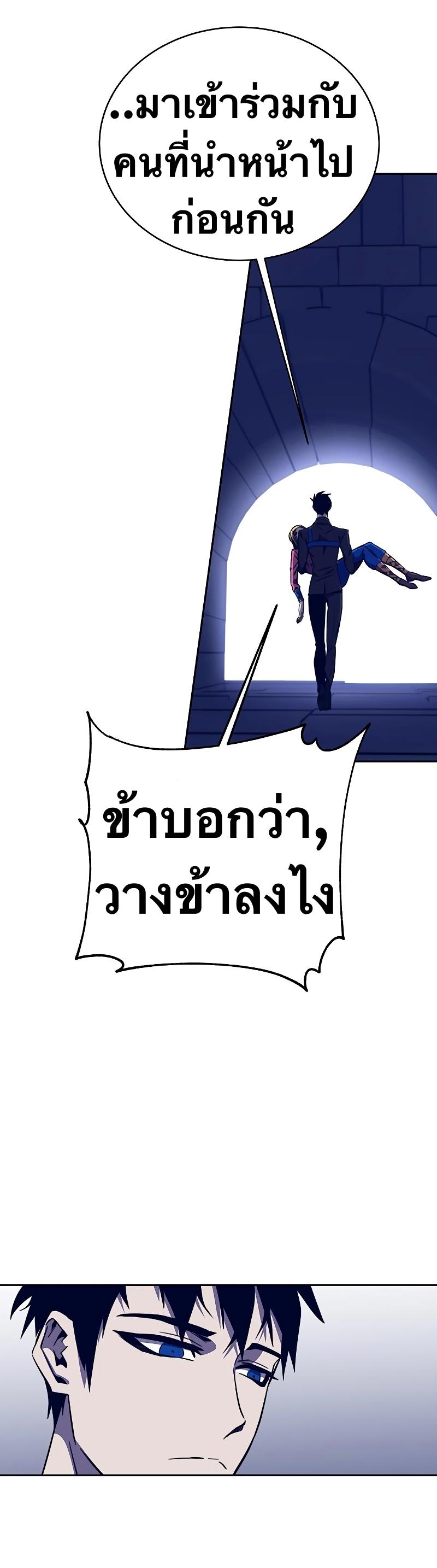 X  ตอนที่ 72 แปลไทย รูปที่ 31