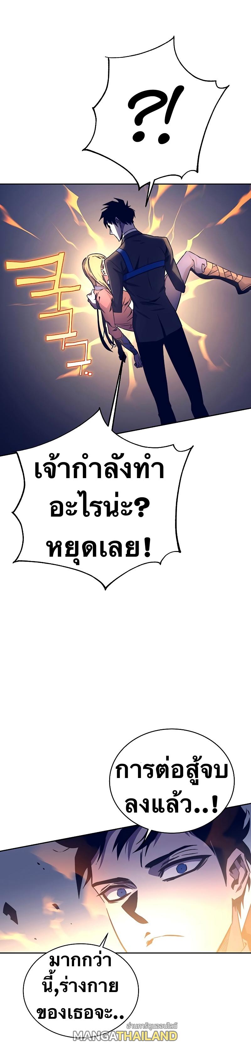 X  ตอนที่ 72 แปลไทย รูปที่ 38