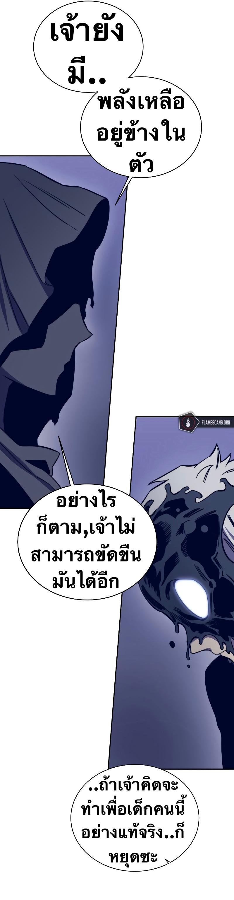 X  ตอนที่ 72 แปลไทย รูปที่ 51