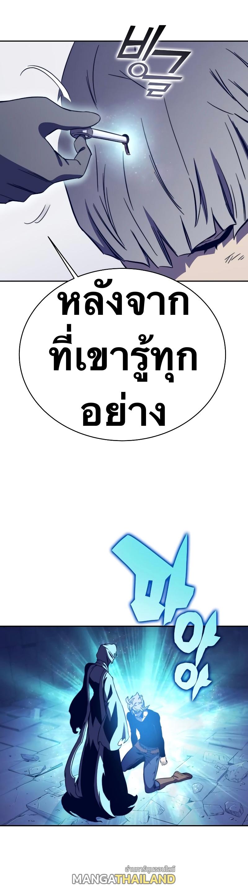 X  ตอนที่ 72 แปลไทย รูปที่ 59