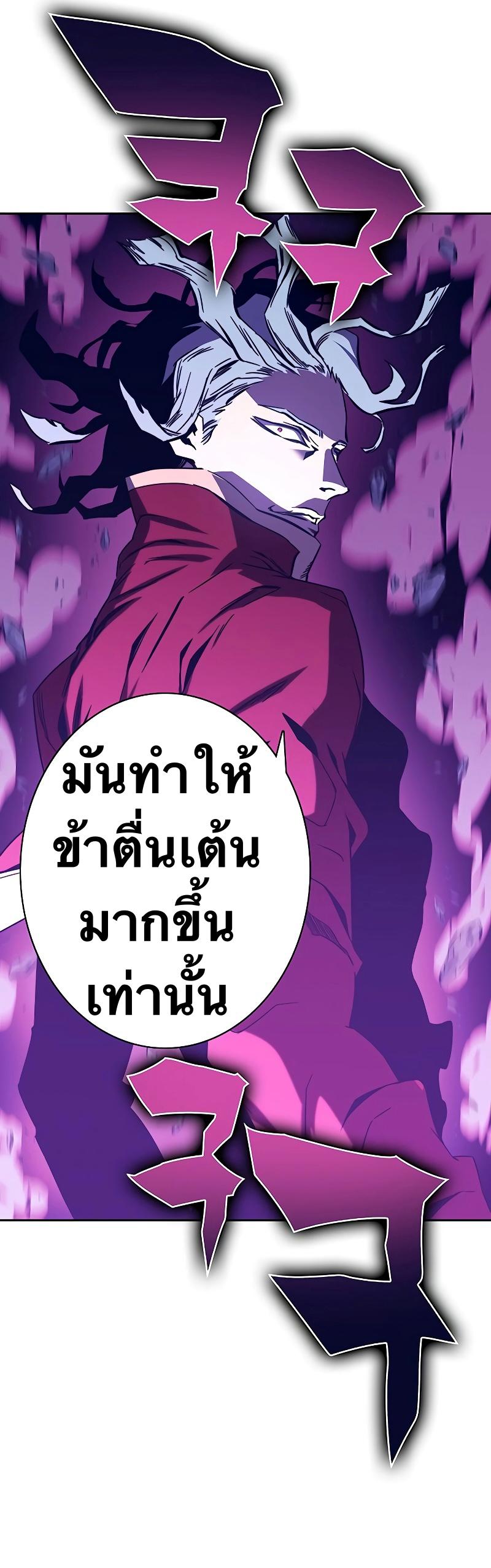 X  ตอนที่ 72 แปลไทย รูปที่ 7