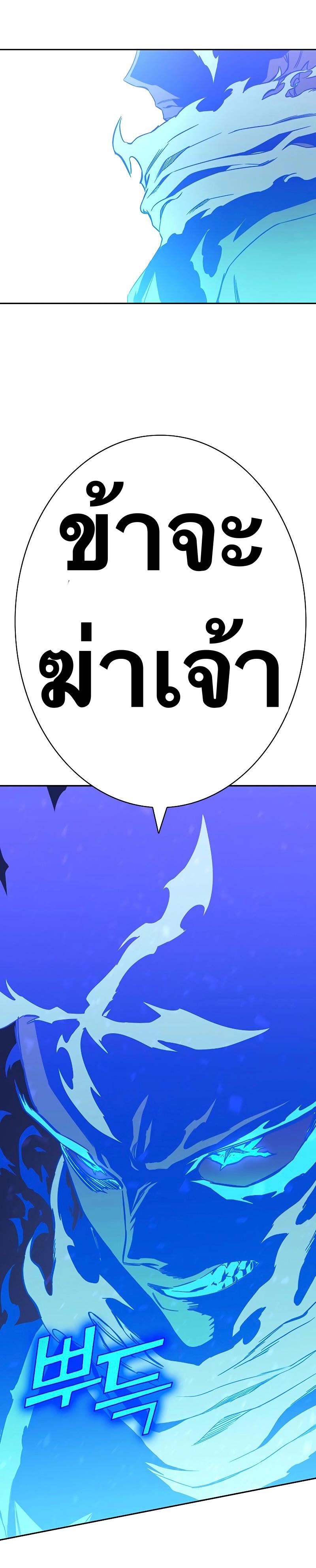 X  ตอนที่ 72 แปลไทย รูปที่ 8