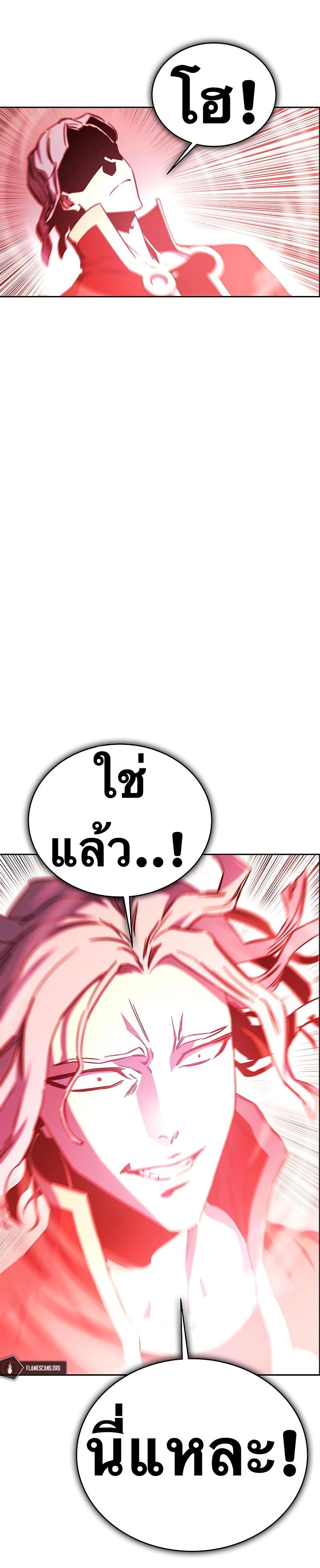 X  ตอนที่ 73 แปลไทย รูปที่ 10