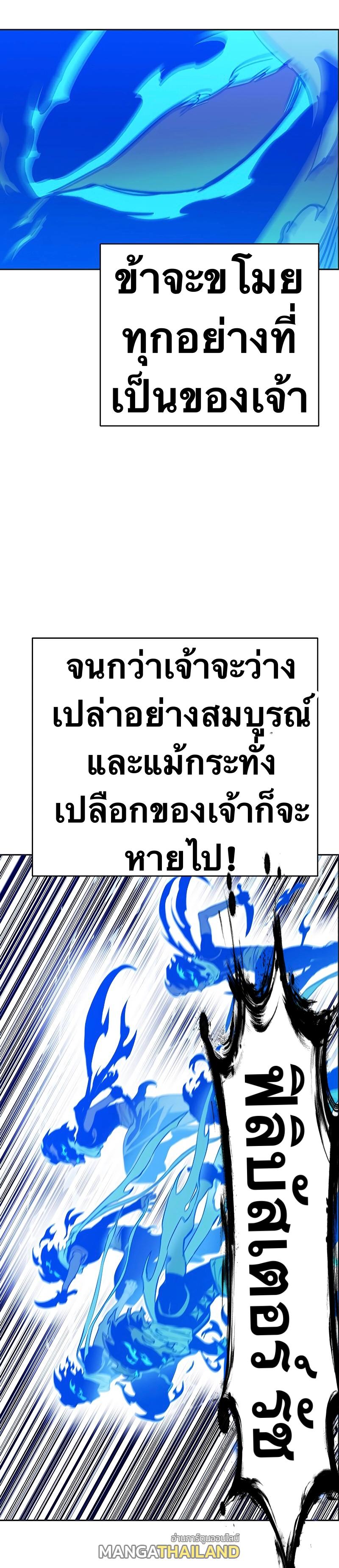 X  ตอนที่ 73 แปลไทย รูปที่ 13