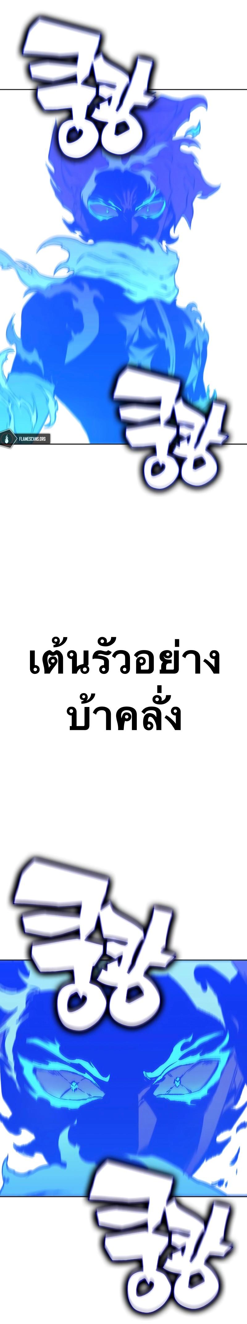 X  ตอนที่ 73 แปลไทย รูปที่ 2