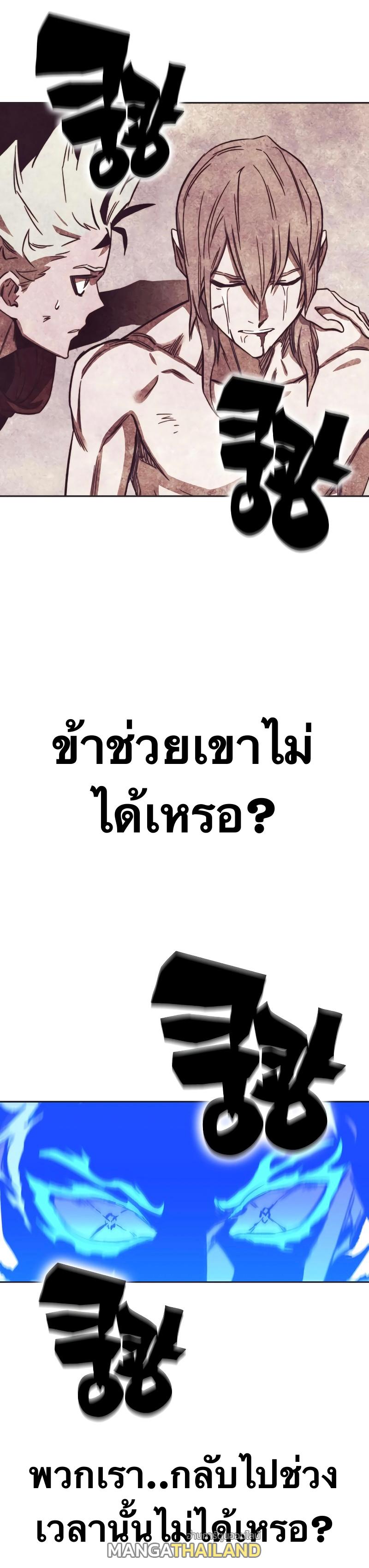 X  ตอนที่ 73 แปลไทย รูปที่ 4