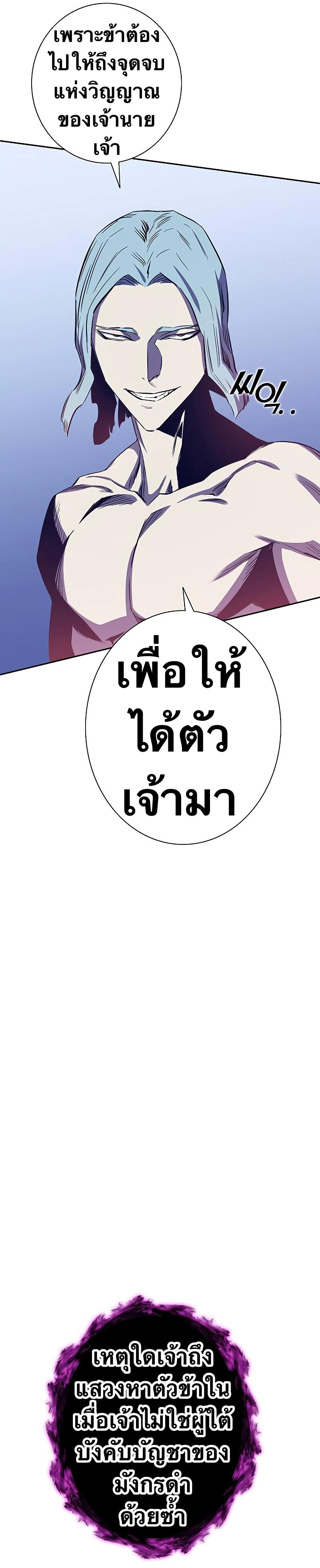 X  ตอนที่ 73 แปลไทย รูปที่ 46