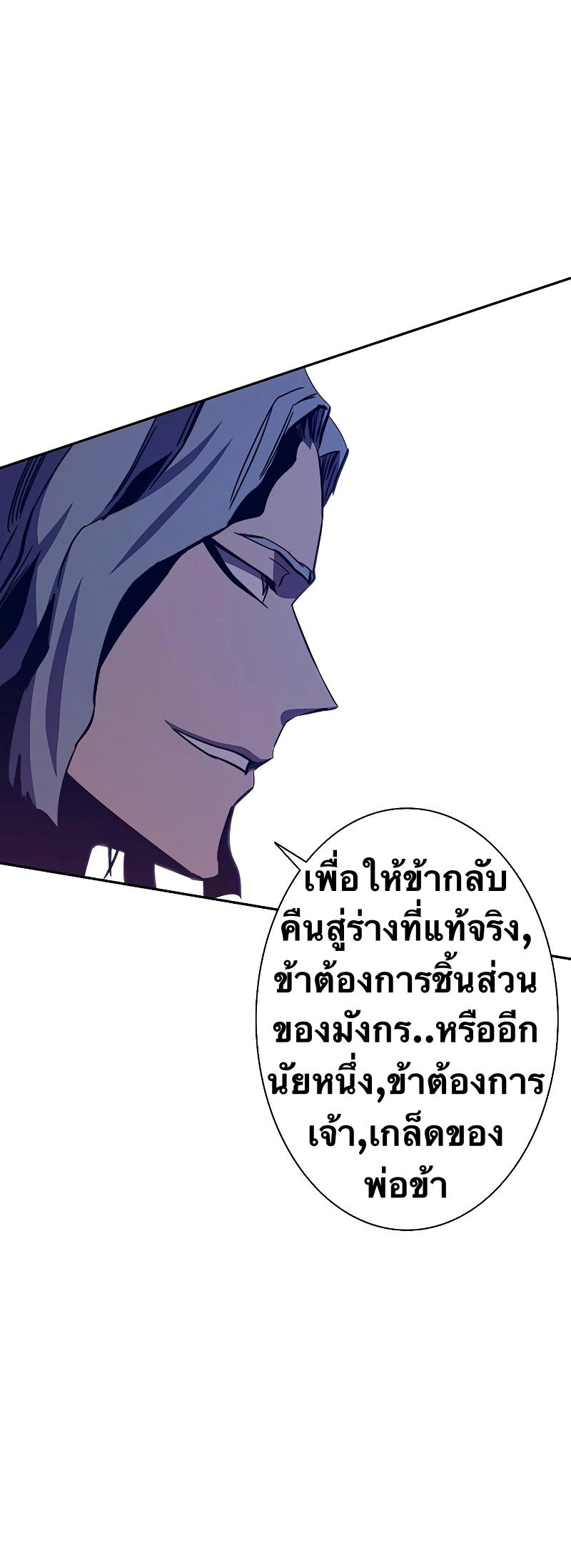 X  ตอนที่ 73 แปลไทย รูปที่ 48