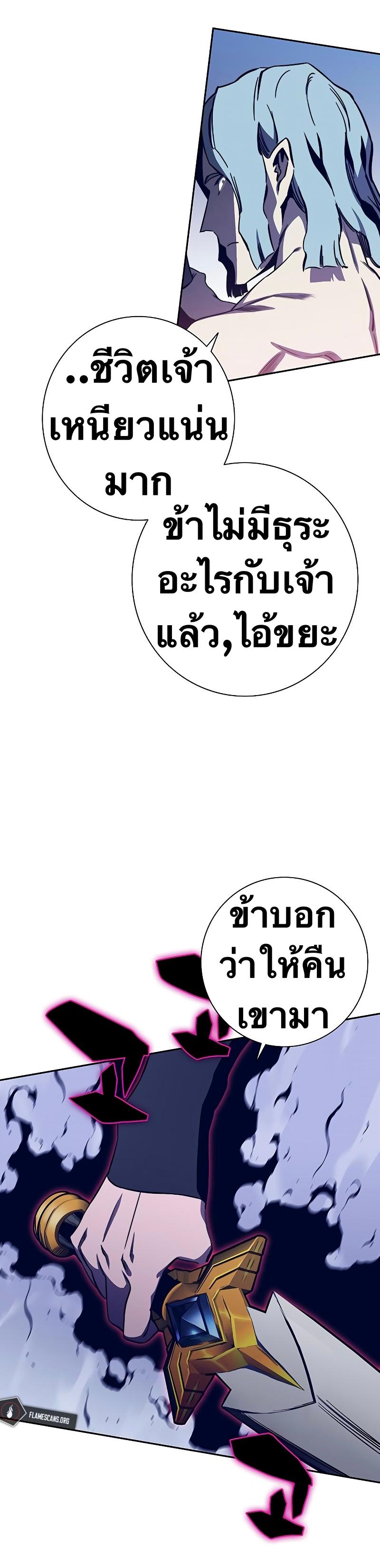 X  ตอนที่ 73 แปลไทย รูปที่ 53