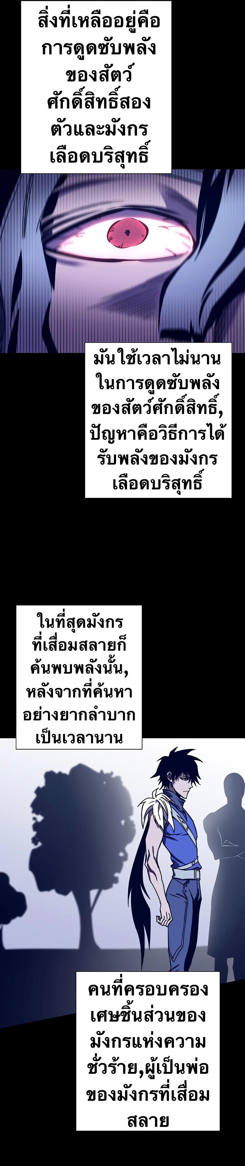 X  ตอนที่ 74 แปลไทย รูปที่ 13