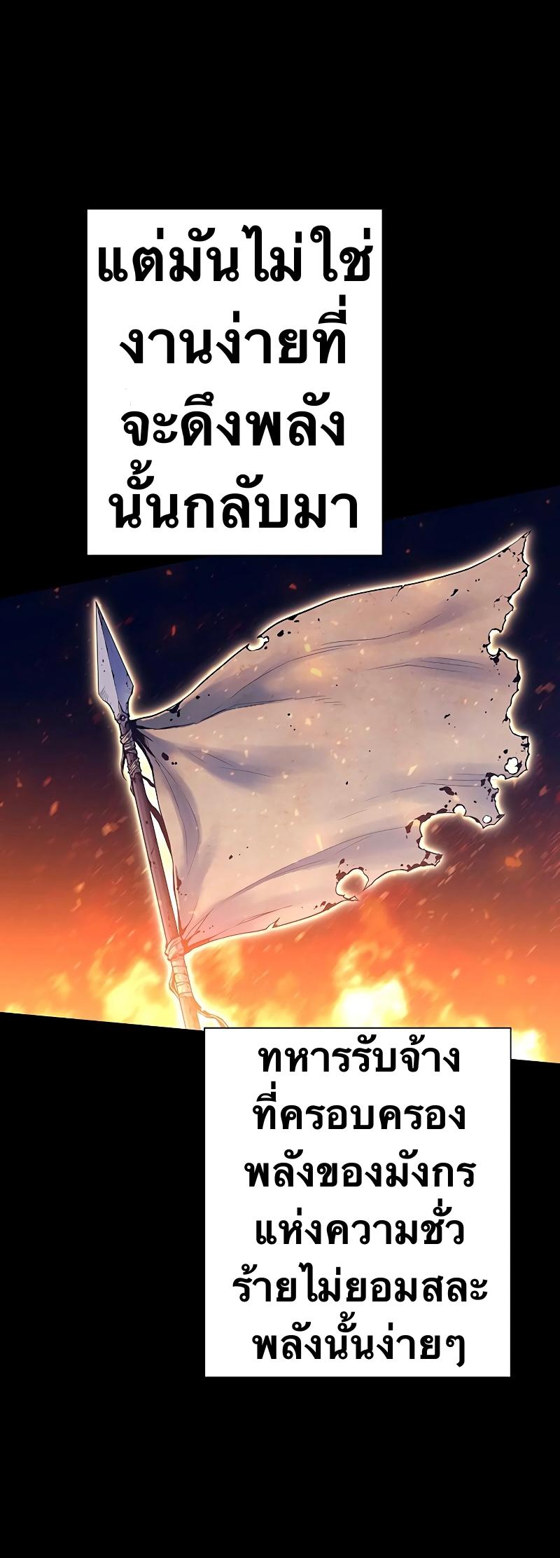 X  ตอนที่ 74 แปลไทย รูปที่ 14