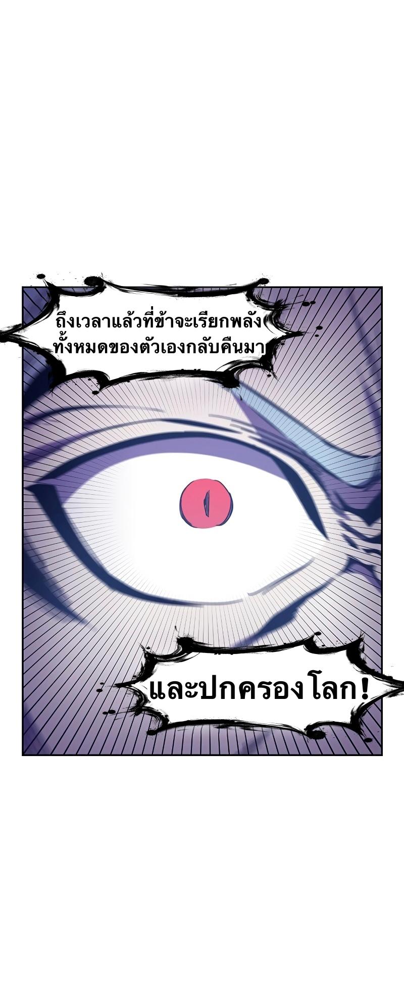 X  ตอนที่ 74 แปลไทย รูปที่ 17