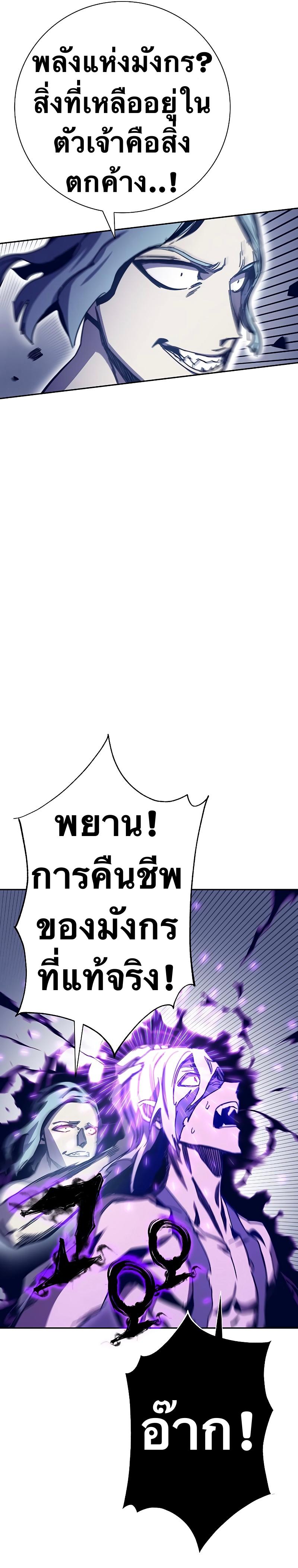 X  ตอนที่ 74 แปลไทย รูปที่ 19