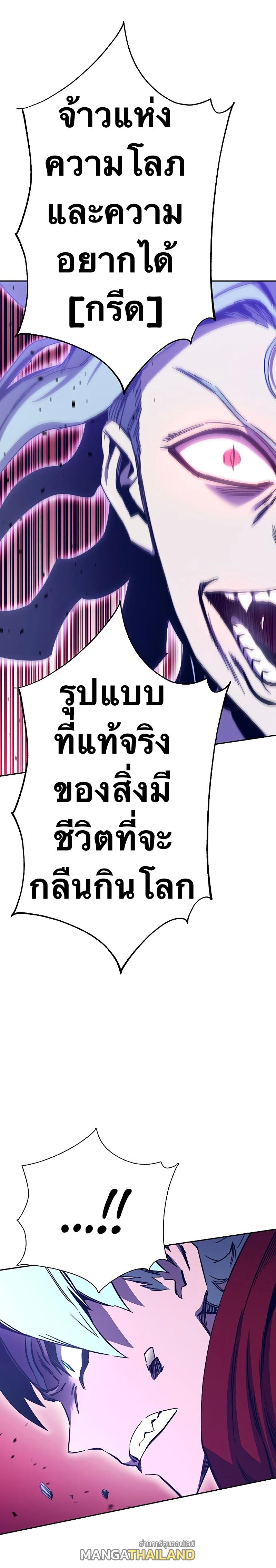 X  ตอนที่ 74 แปลไทย รูปที่ 20