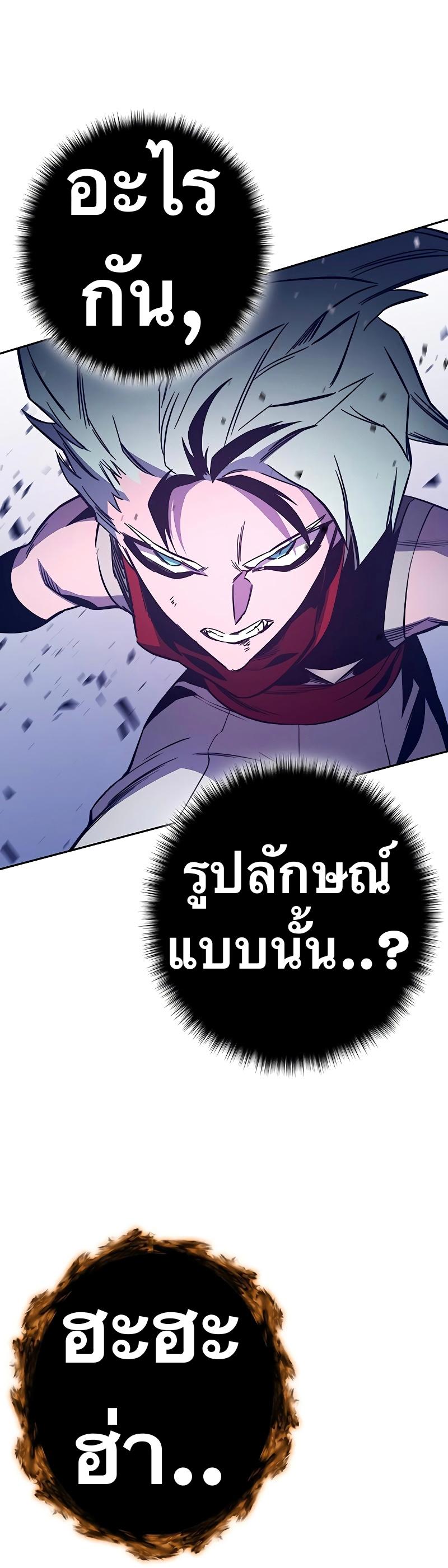 X  ตอนที่ 74 แปลไทย รูปที่ 23