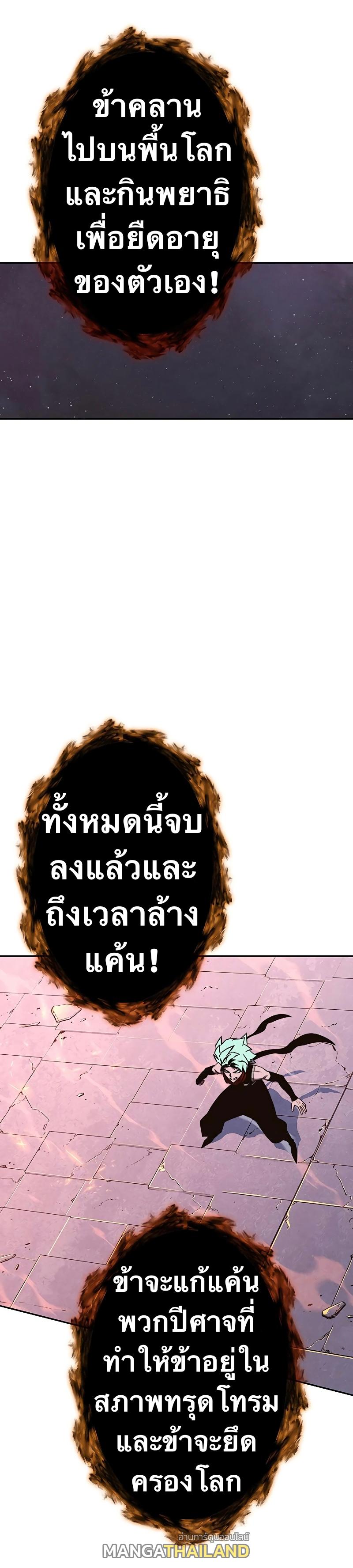 X  ตอนที่ 74 แปลไทย รูปที่ 27