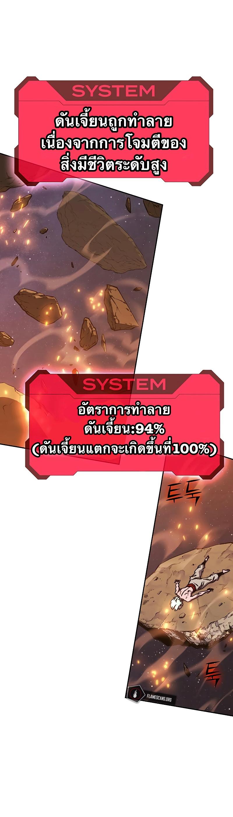 X  ตอนที่ 74 แปลไทย รูปที่ 40