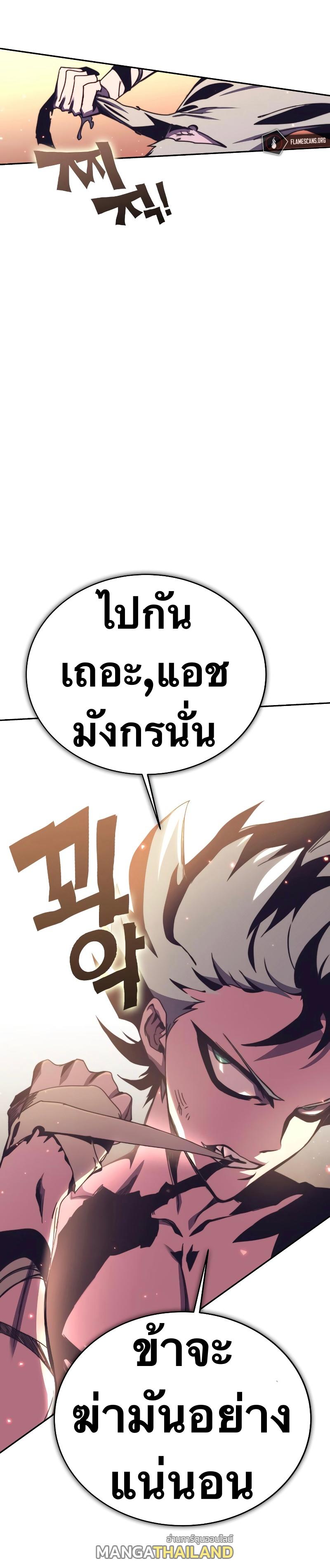 X  ตอนที่ 74 แปลไทย รูปที่ 56