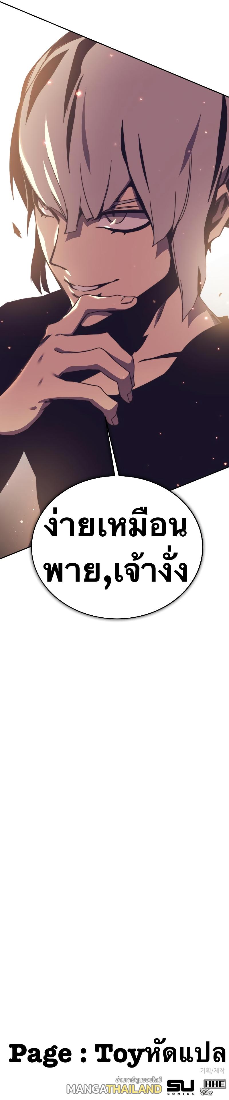 X  ตอนที่ 74 แปลไทย รูปที่ 57