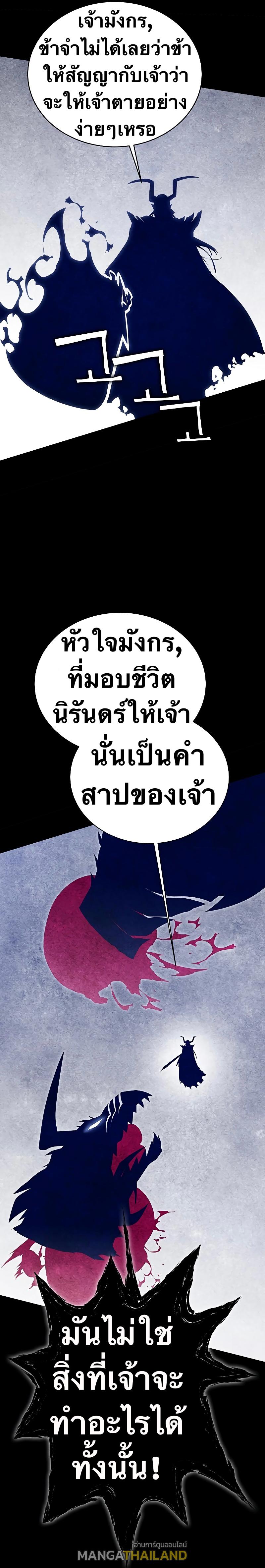 X  ตอนที่ 74 แปลไทย รูปที่ 7