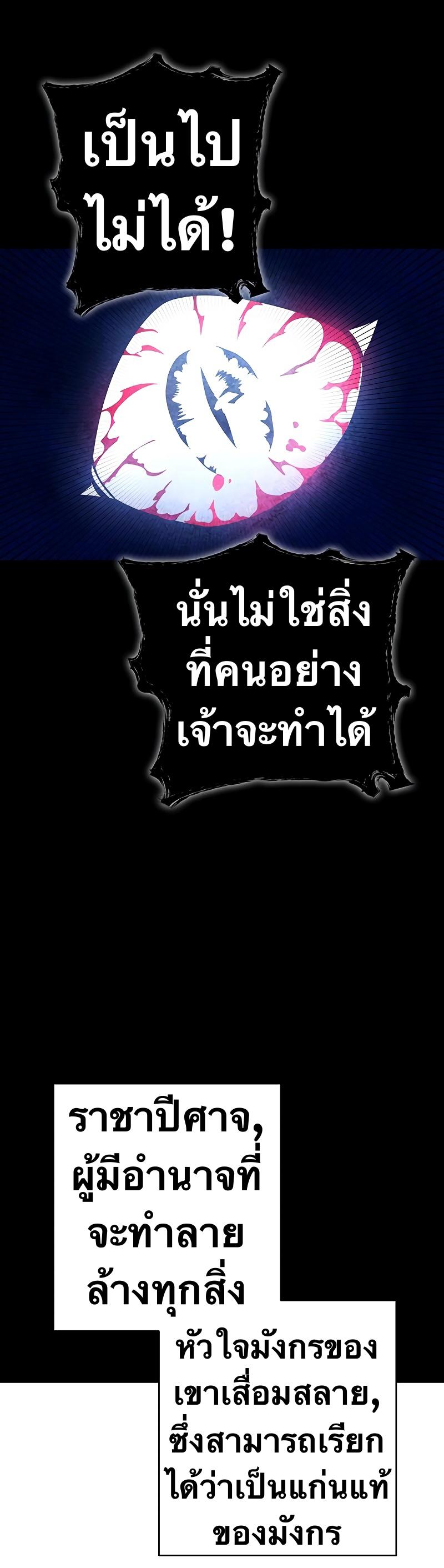 X  ตอนที่ 74 แปลไทย รูปที่ 9