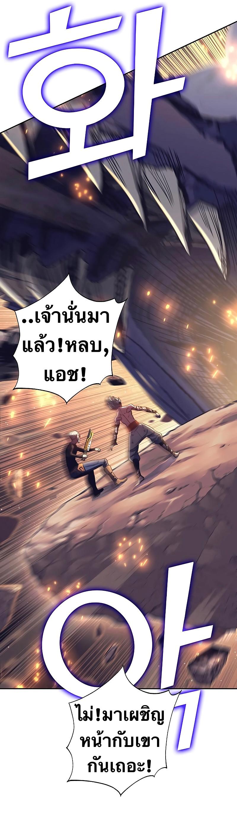 X  ตอนที่ 75 แปลไทย รูปที่ 11