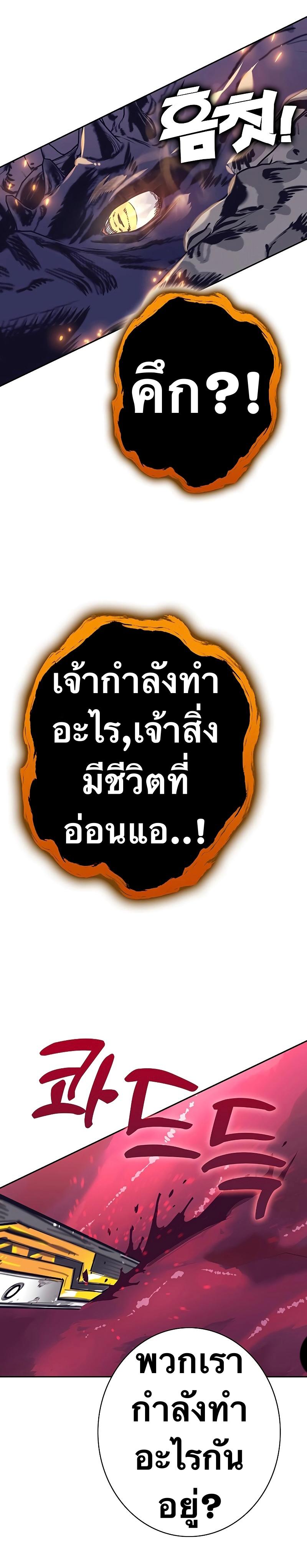 X  ตอนที่ 75 แปลไทย รูปที่ 15