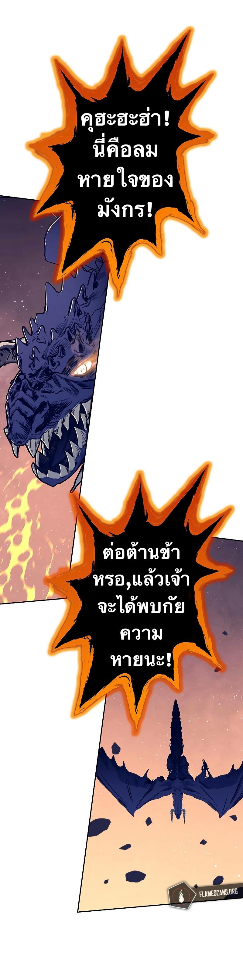 X  ตอนที่ 75 แปลไทย รูปที่ 28